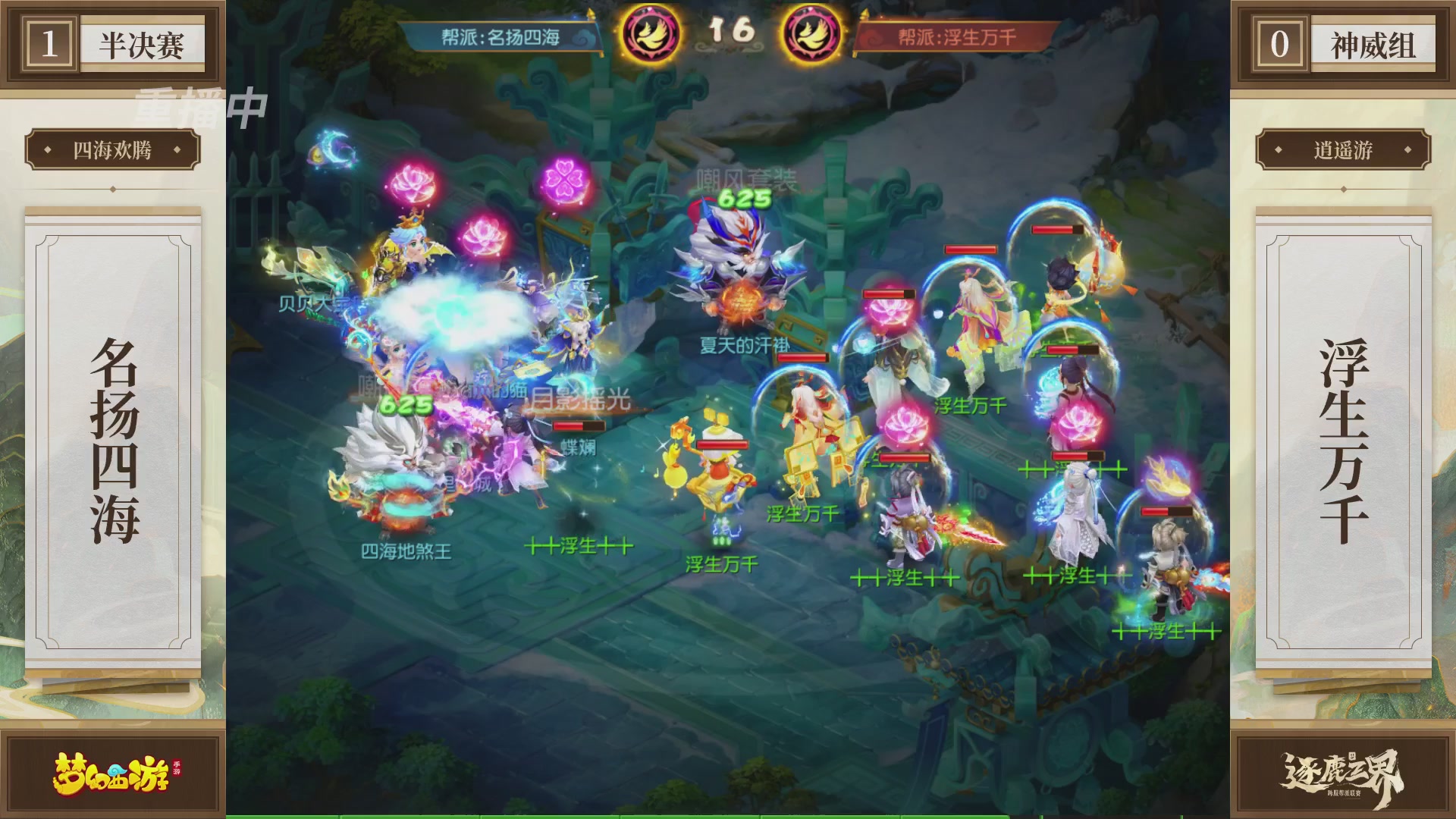 逐鹿三界帮派联赛