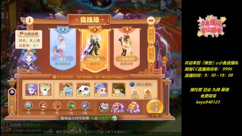 jie 剑会 托管 蜃境 九转