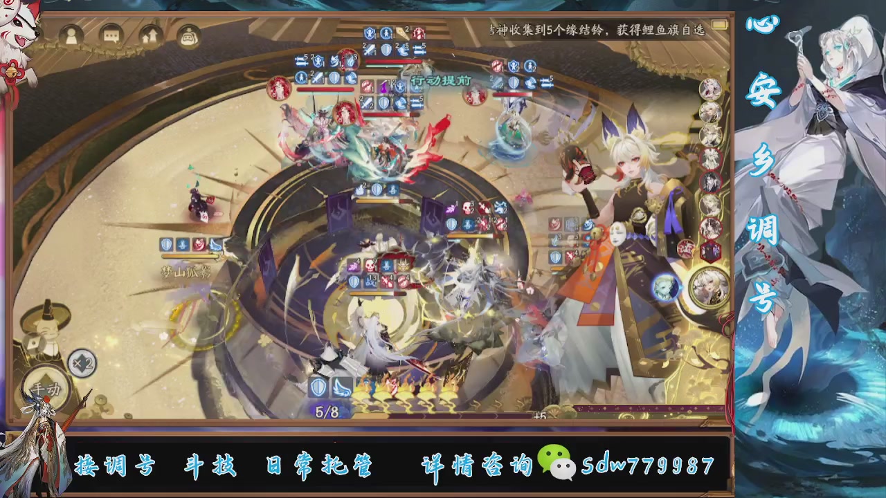 接调号|斗技|托管