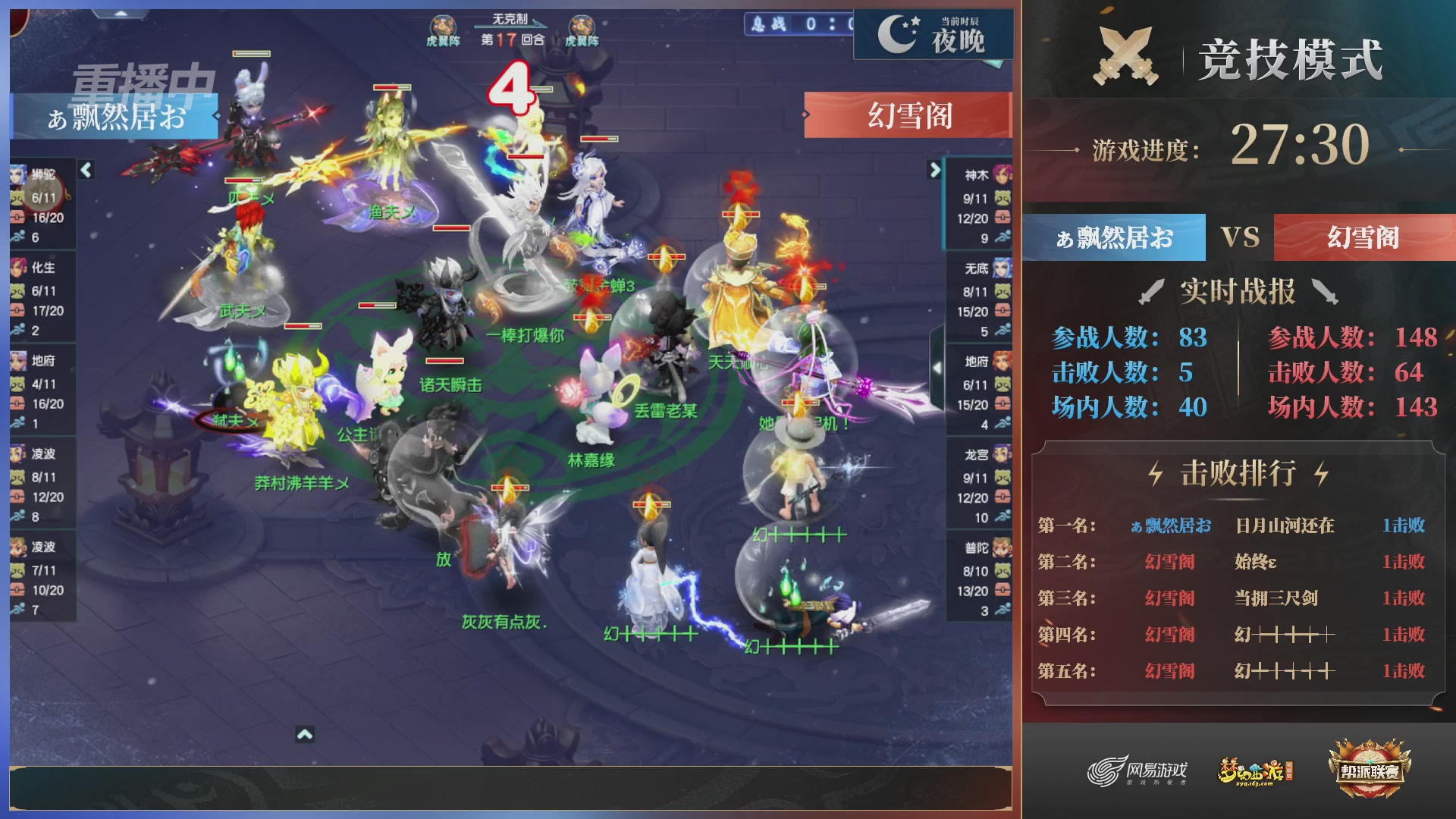 【重播】第38联帮派联赛-夺旗模式