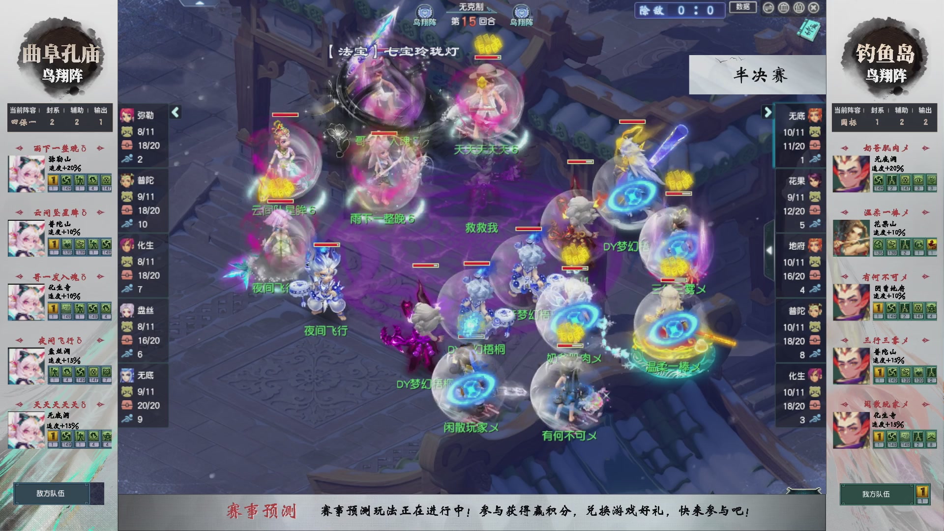 【重播】第235届武神坛-淘汰赛