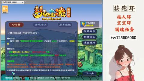 接跑玉，跑环 接人环 宠环