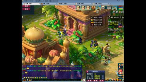 初遇长安1314--慢慢玩