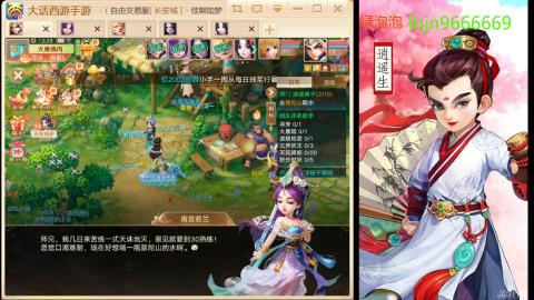 2026手游大话西游