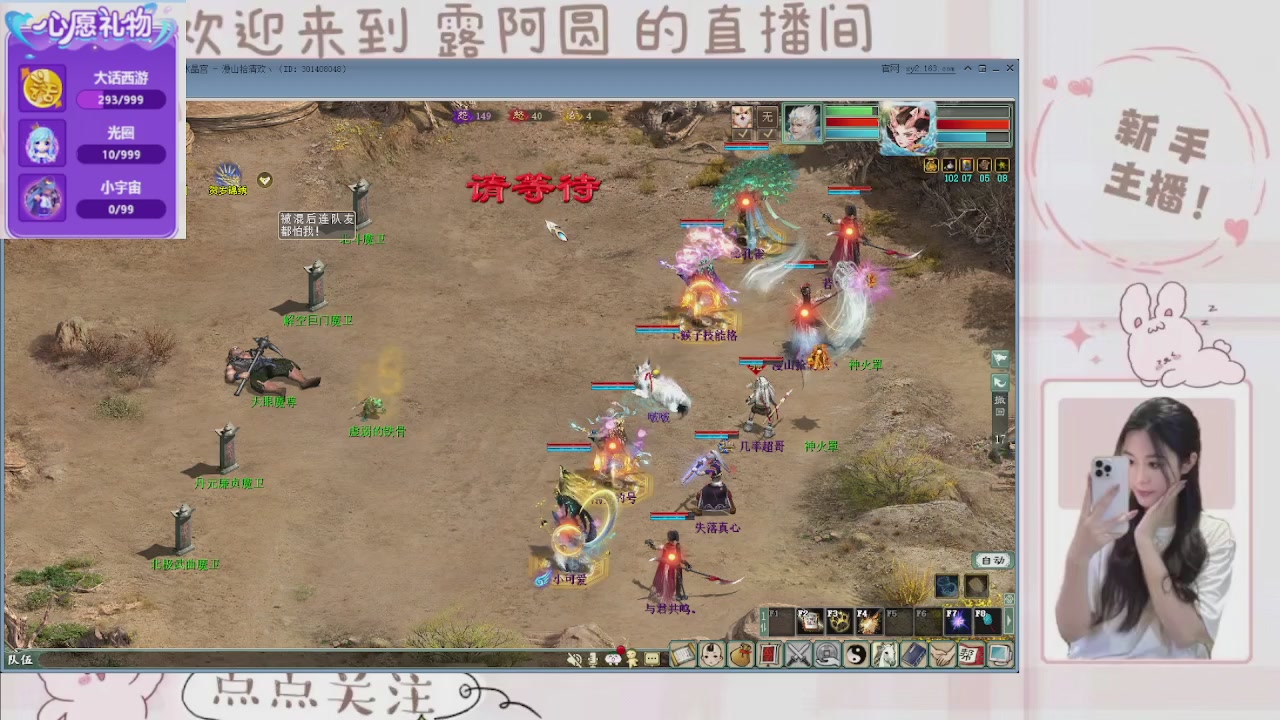 欢迎来到我的直播间