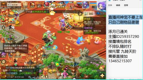 接九转蜃境托管~