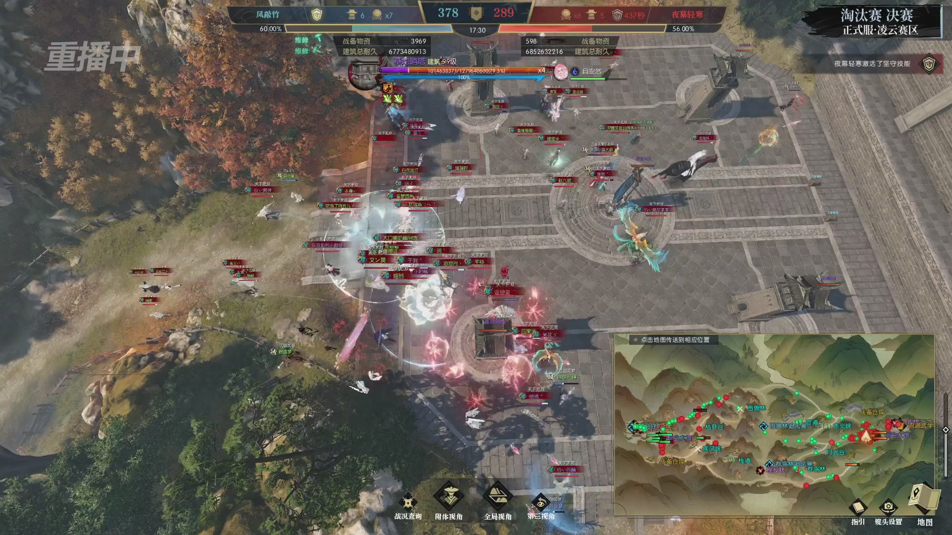 【重播】逆水寒正式服第十九届诸神之战Day3