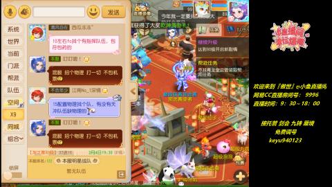 jie 剑会 托管 蜃境 九转