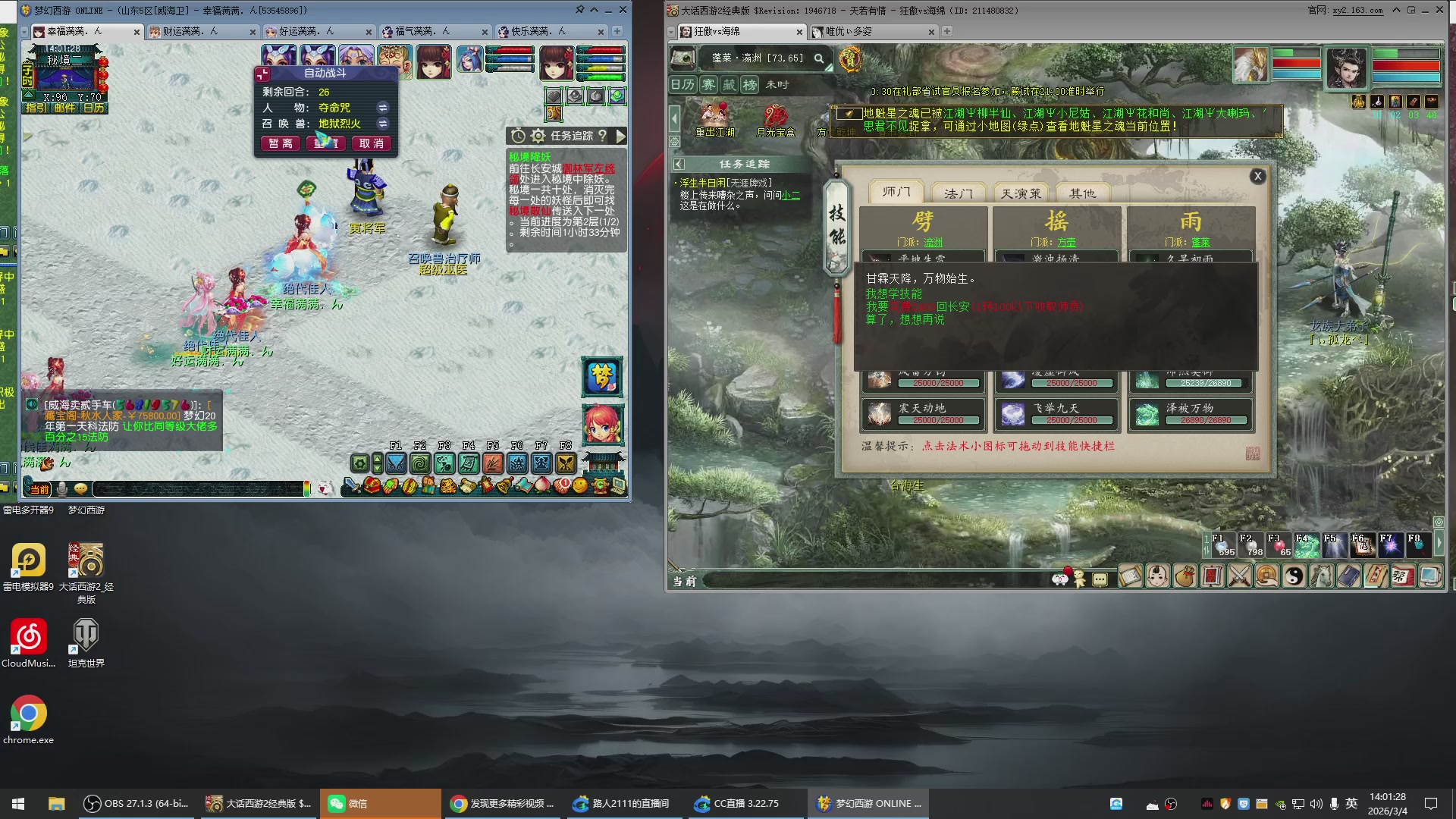 承接新区老区日常