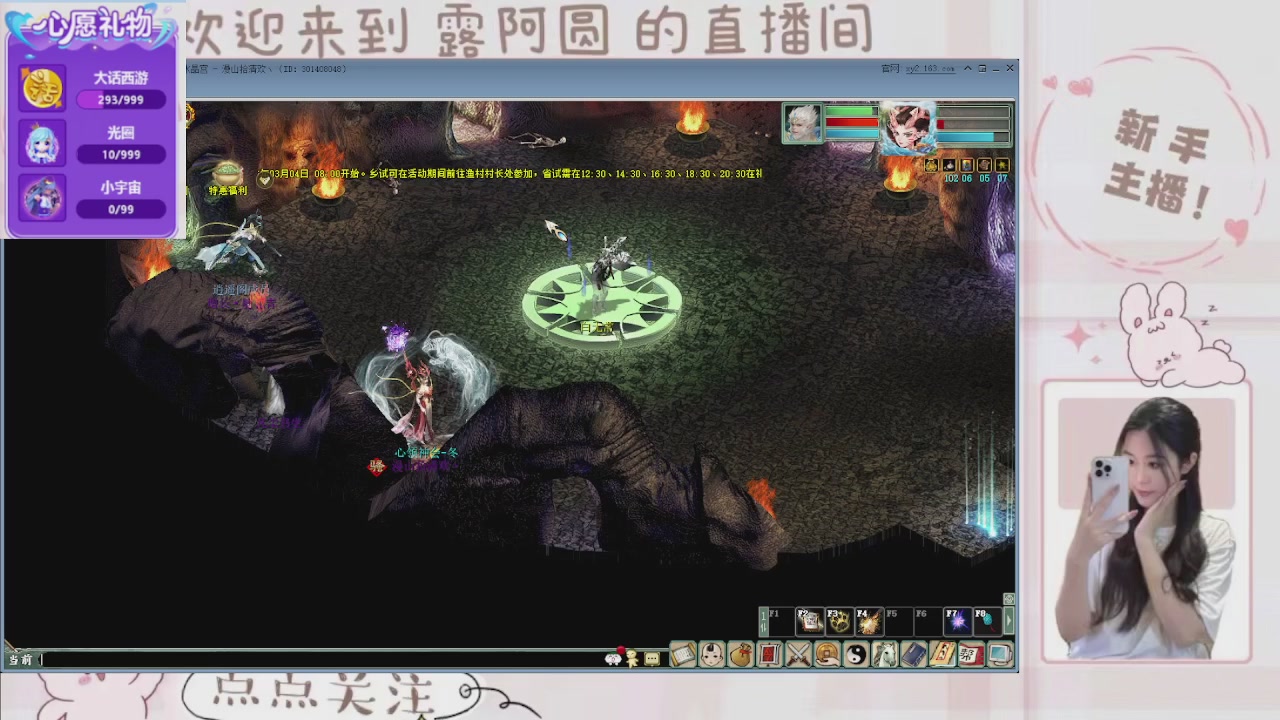 欢迎来到我的直播间