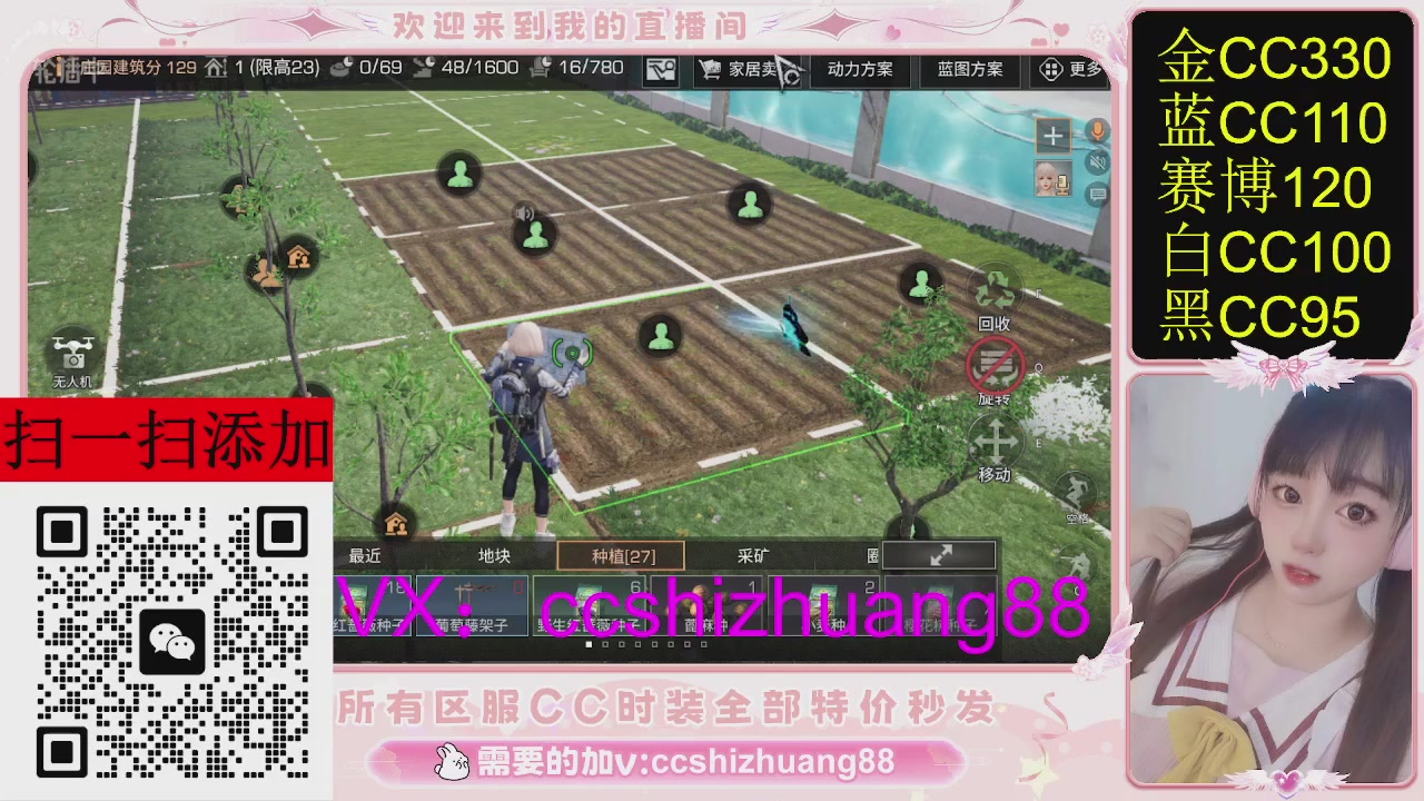 特价出所有区服CC时装现货。