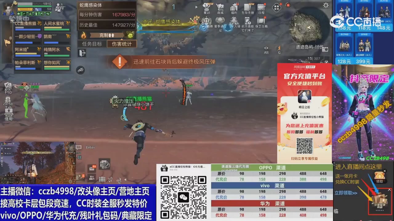 马年大吉，CC时装请加V