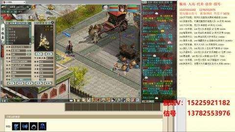 脱坑估价代卖单号组号养5078娃