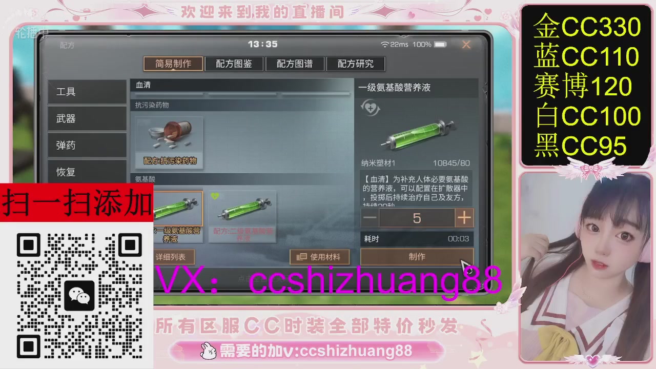 特价出所有区服CC时装现货。