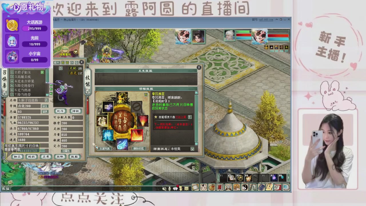 欢迎来到我的直播间