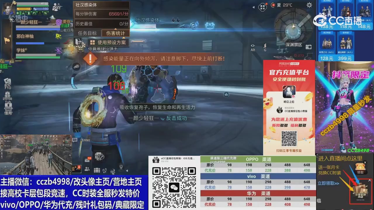 马年大吉，CC时装请加V