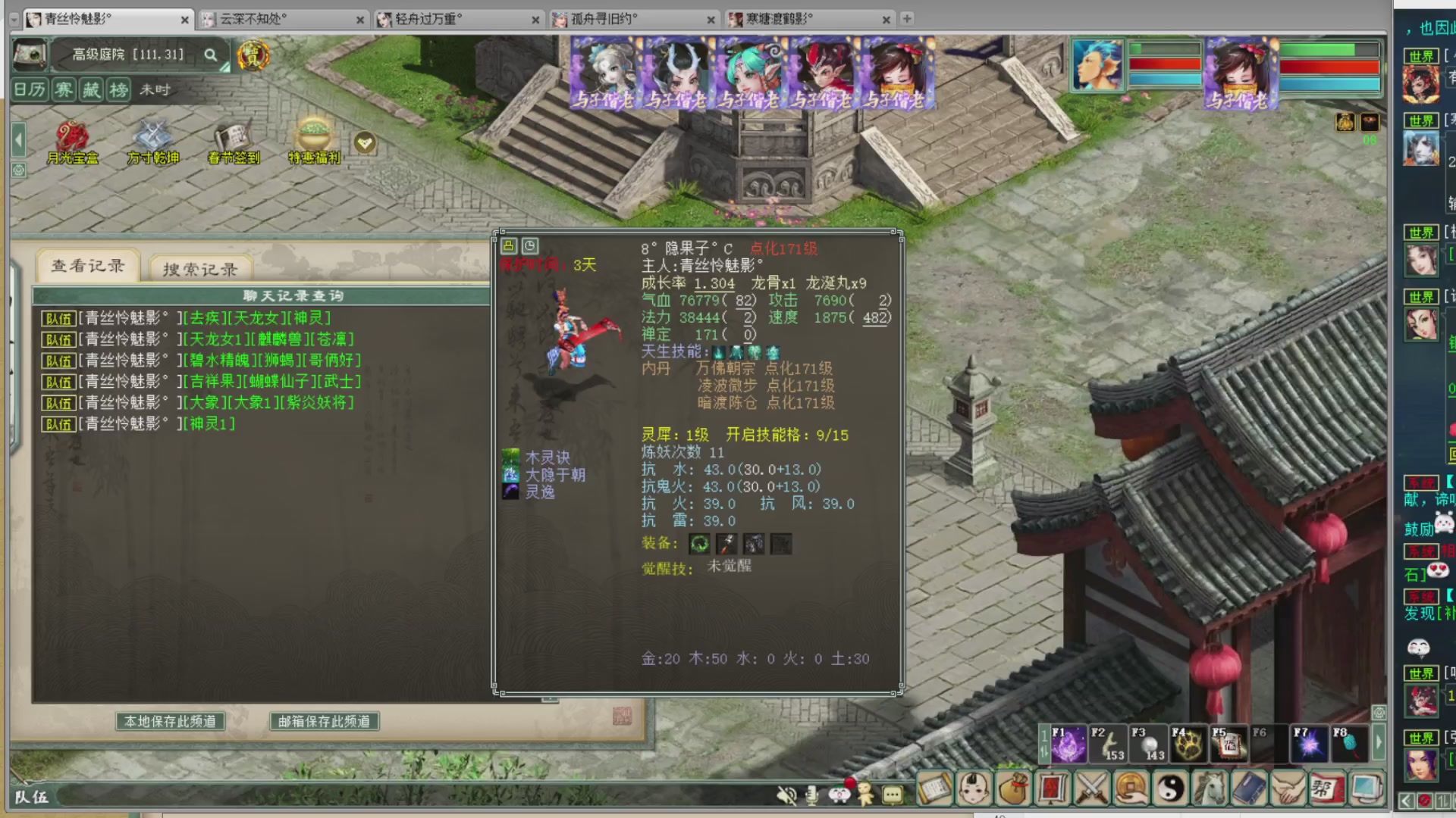 估价，搭配，调整，杀狂暴~