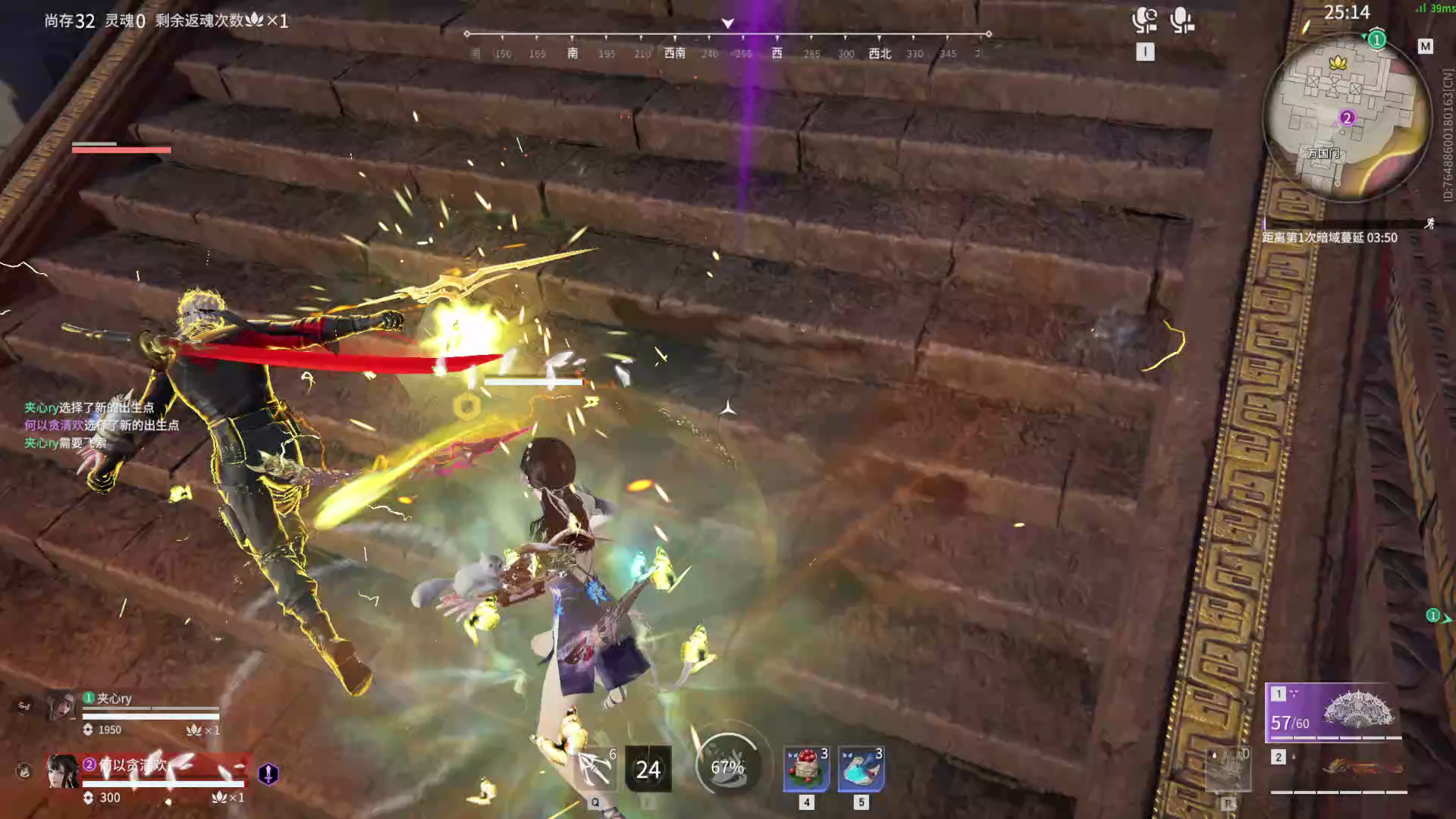 【永劫无间】【殷紫萍-排位赛双排-精彩集锦-20260304-13-53-44】