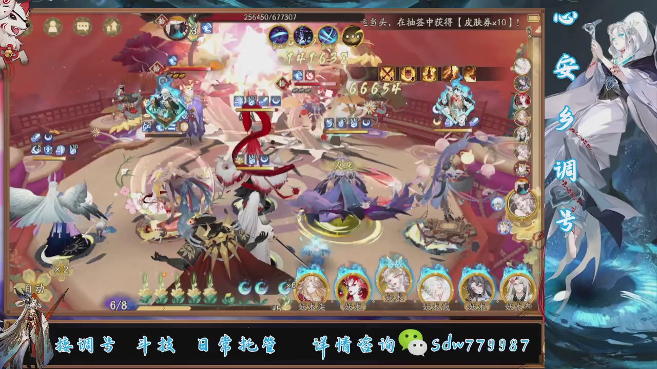 接调号|斗技|托管