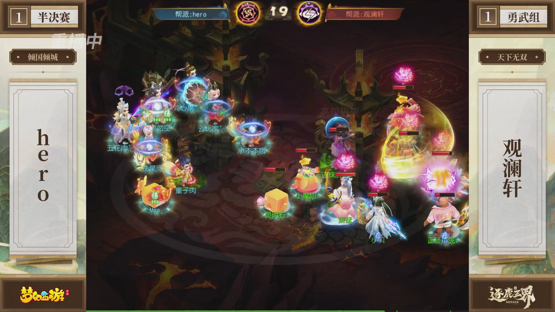 逐鹿三界帮派联赛