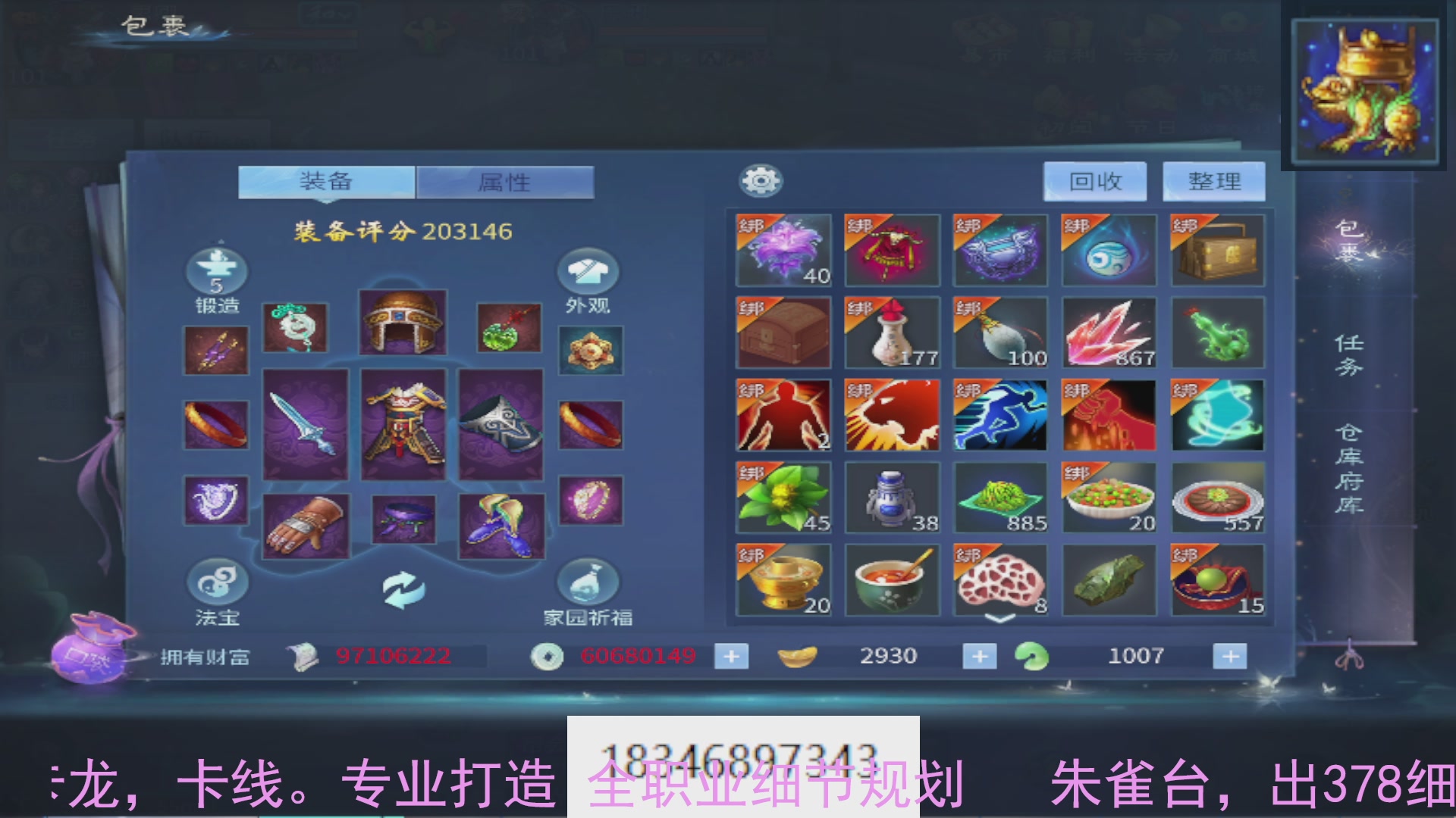 需要托管么？倩女最敬业主播