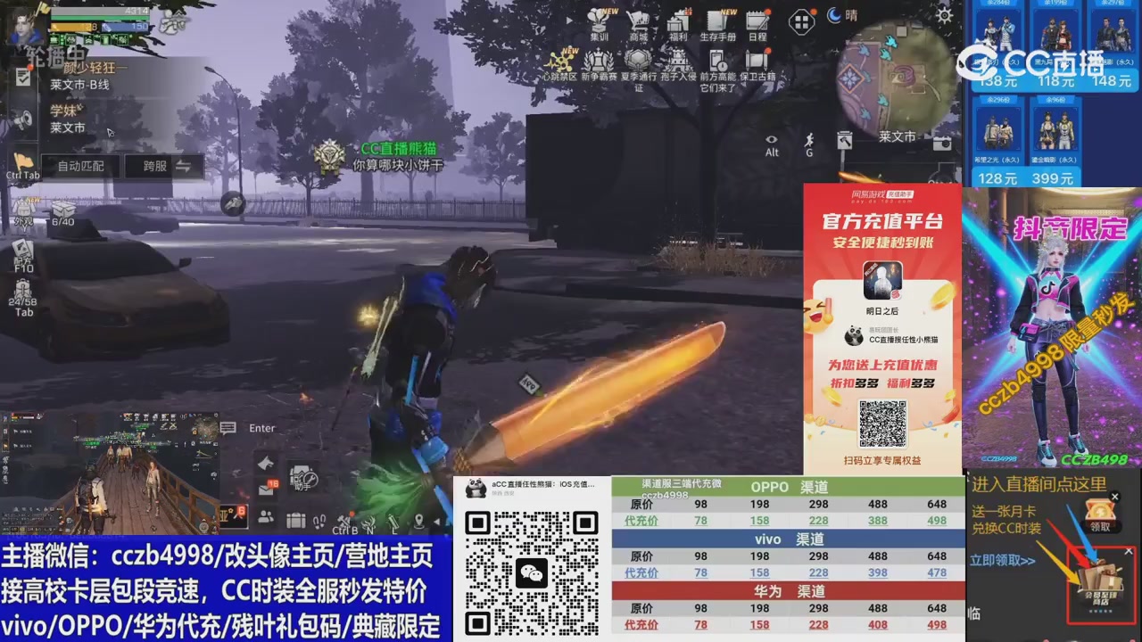 马年大吉，CC时装请加V