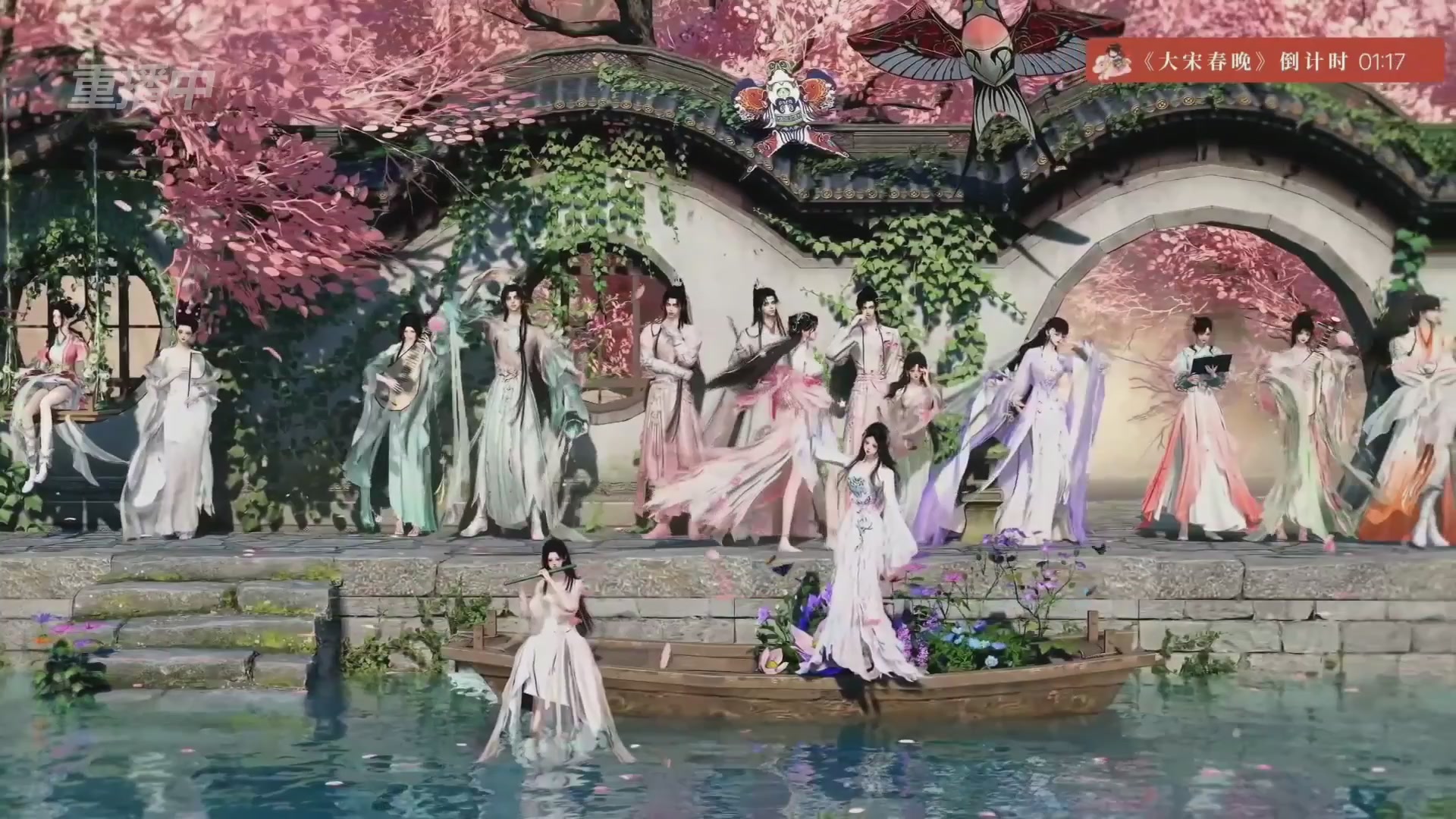 《逆水寒》手游 2026大宋春节晚会