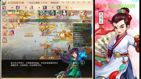 2026手游大话西游