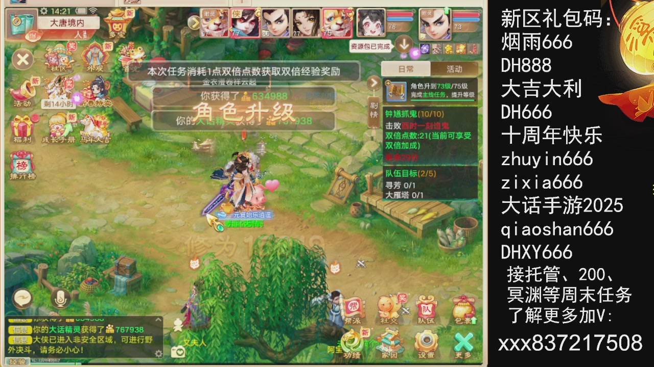 接托管.200.周末任务等.就差你.