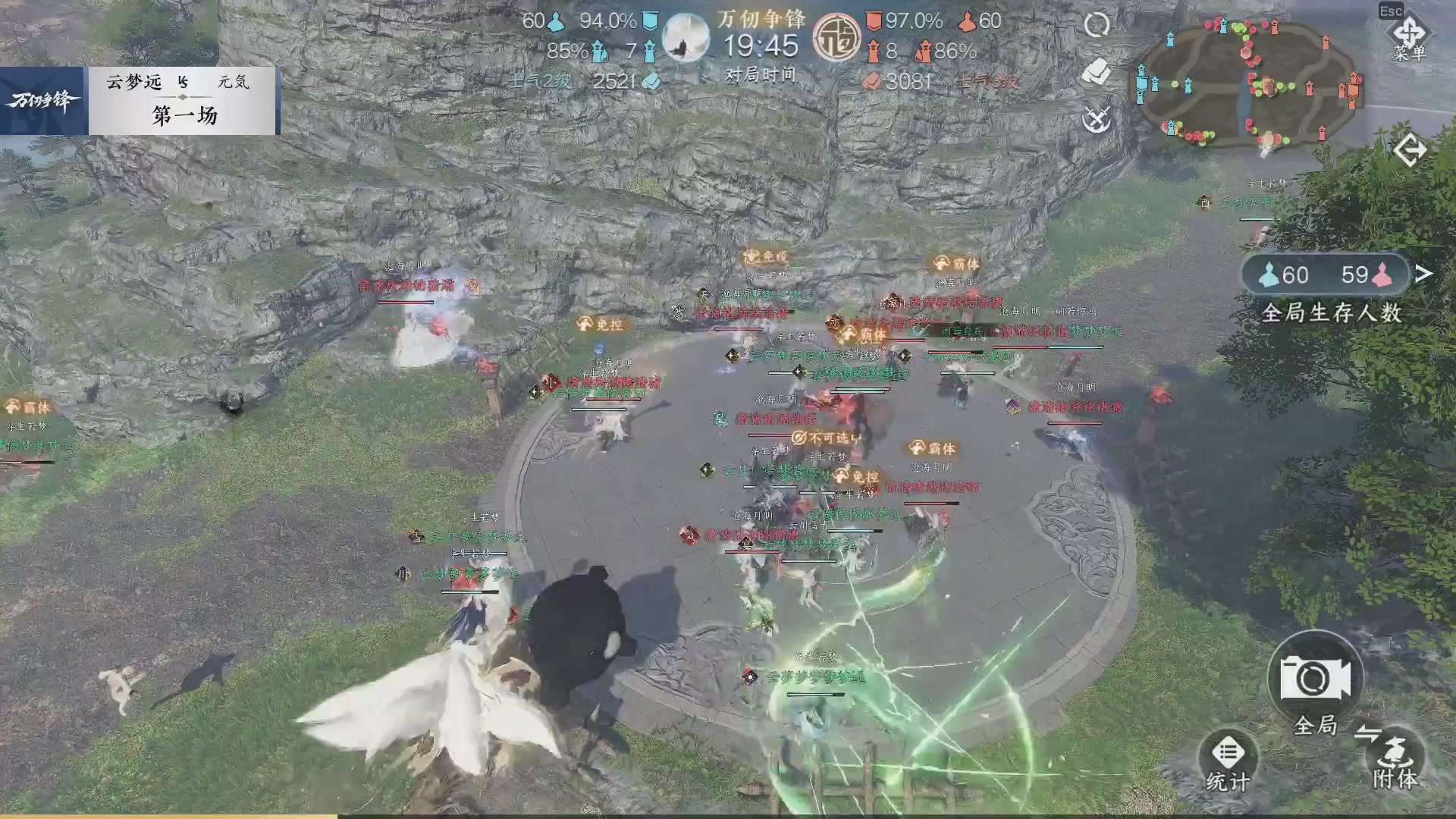 【重播】《逆水寒》手游 万仞争锋S2