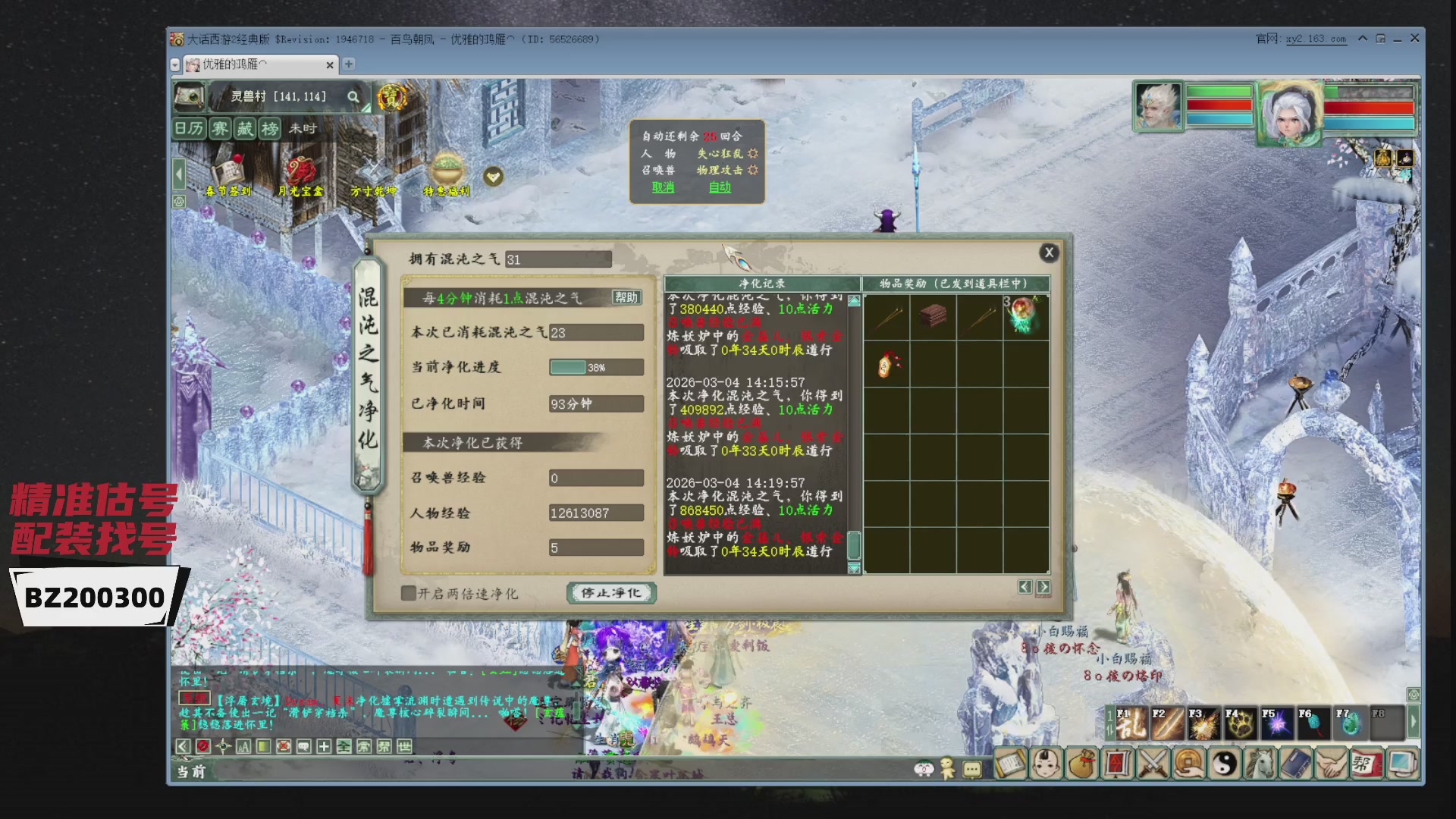 代售，精准估号