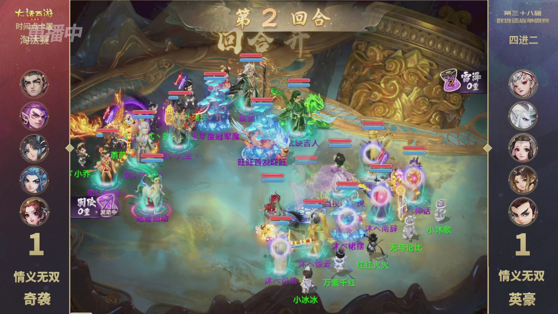 第38届群雄逐鹿争霸赛