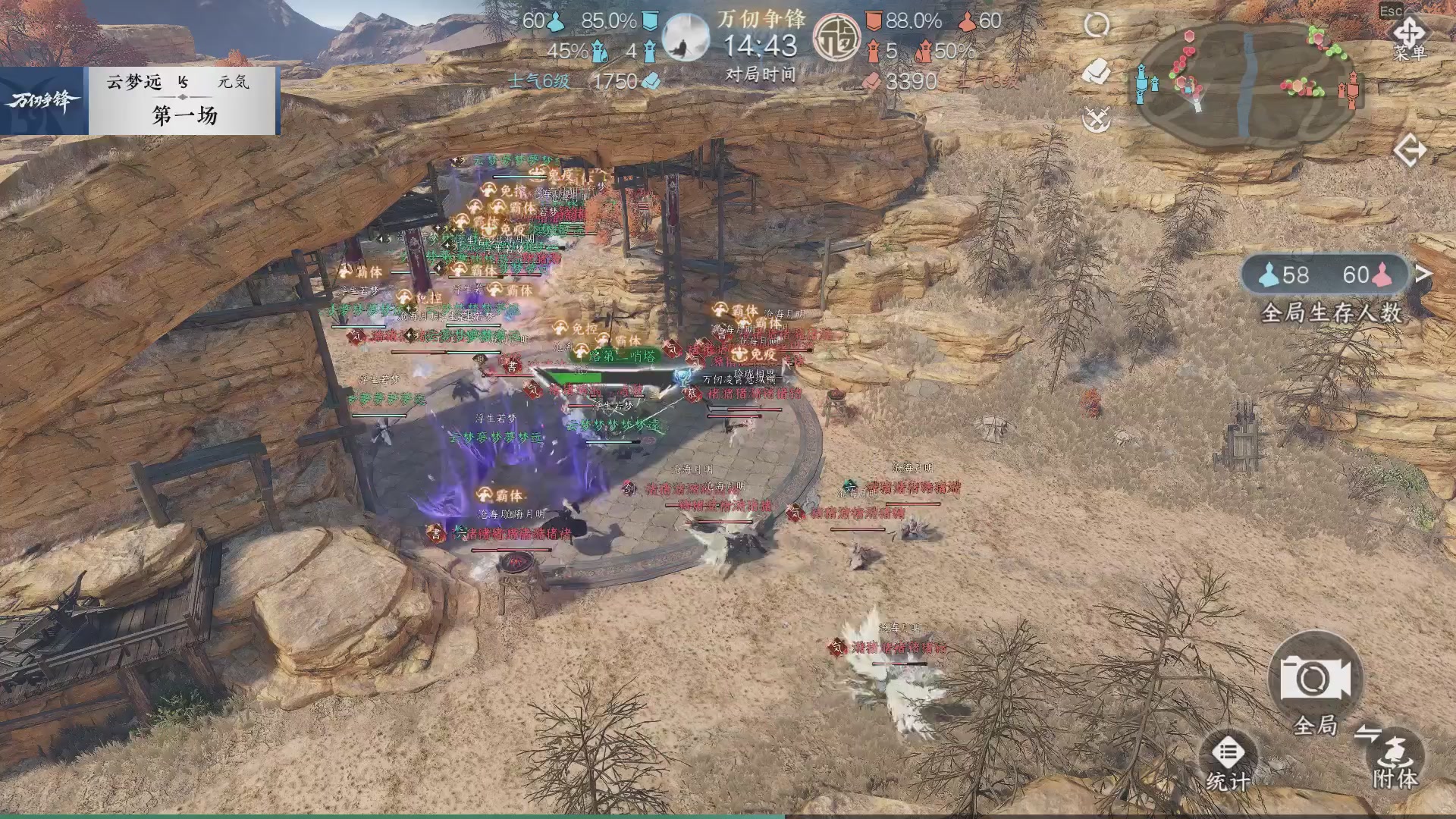 【重播】《逆水寒》手游 万仞争锋S2