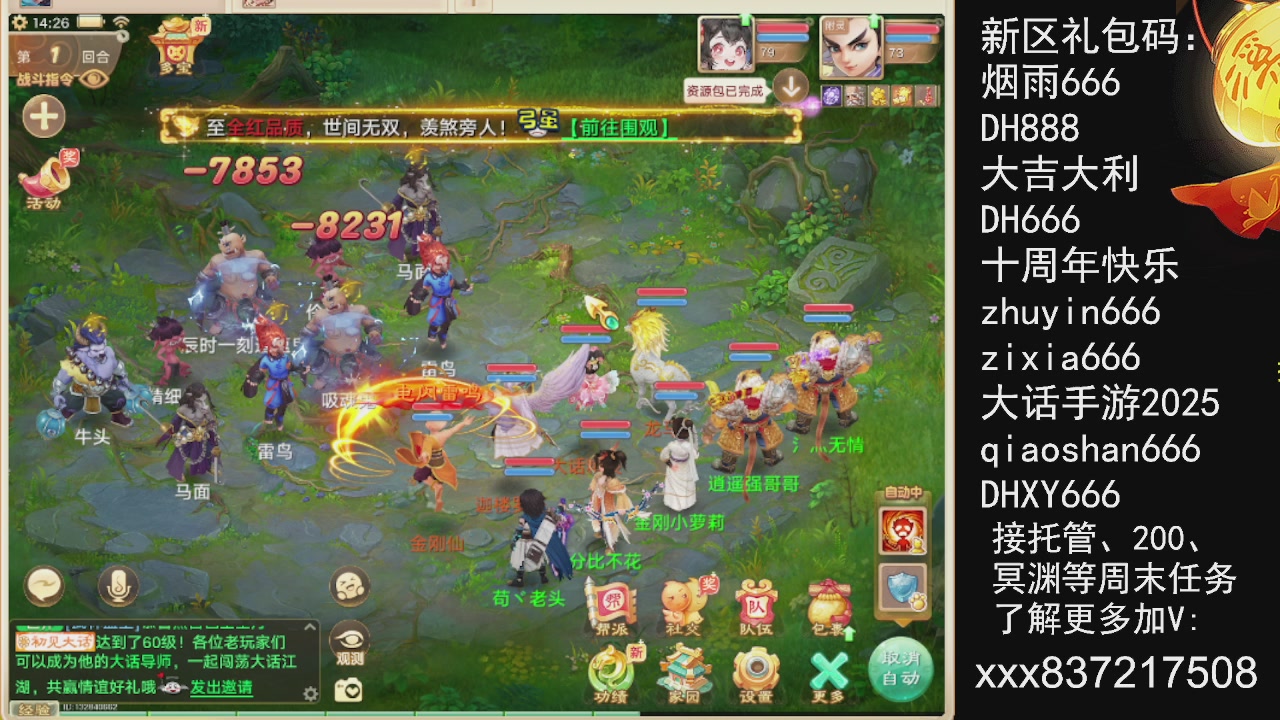 接托管.200.周末任务等.就差你.