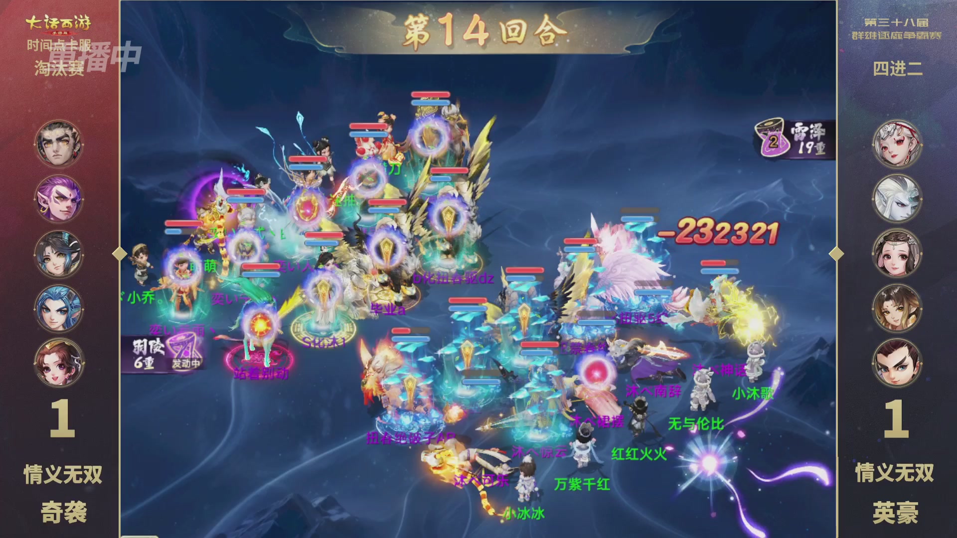 第38届群雄逐鹿争霸赛