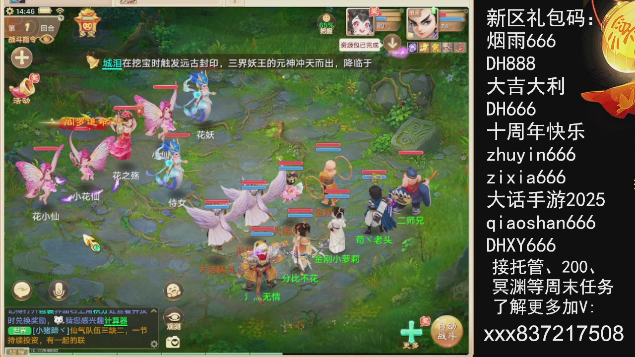 接托管.200.周末任务等.就差你.