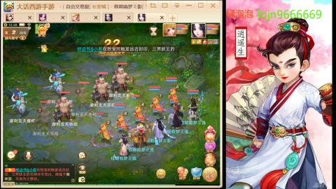 2026手游大话西游