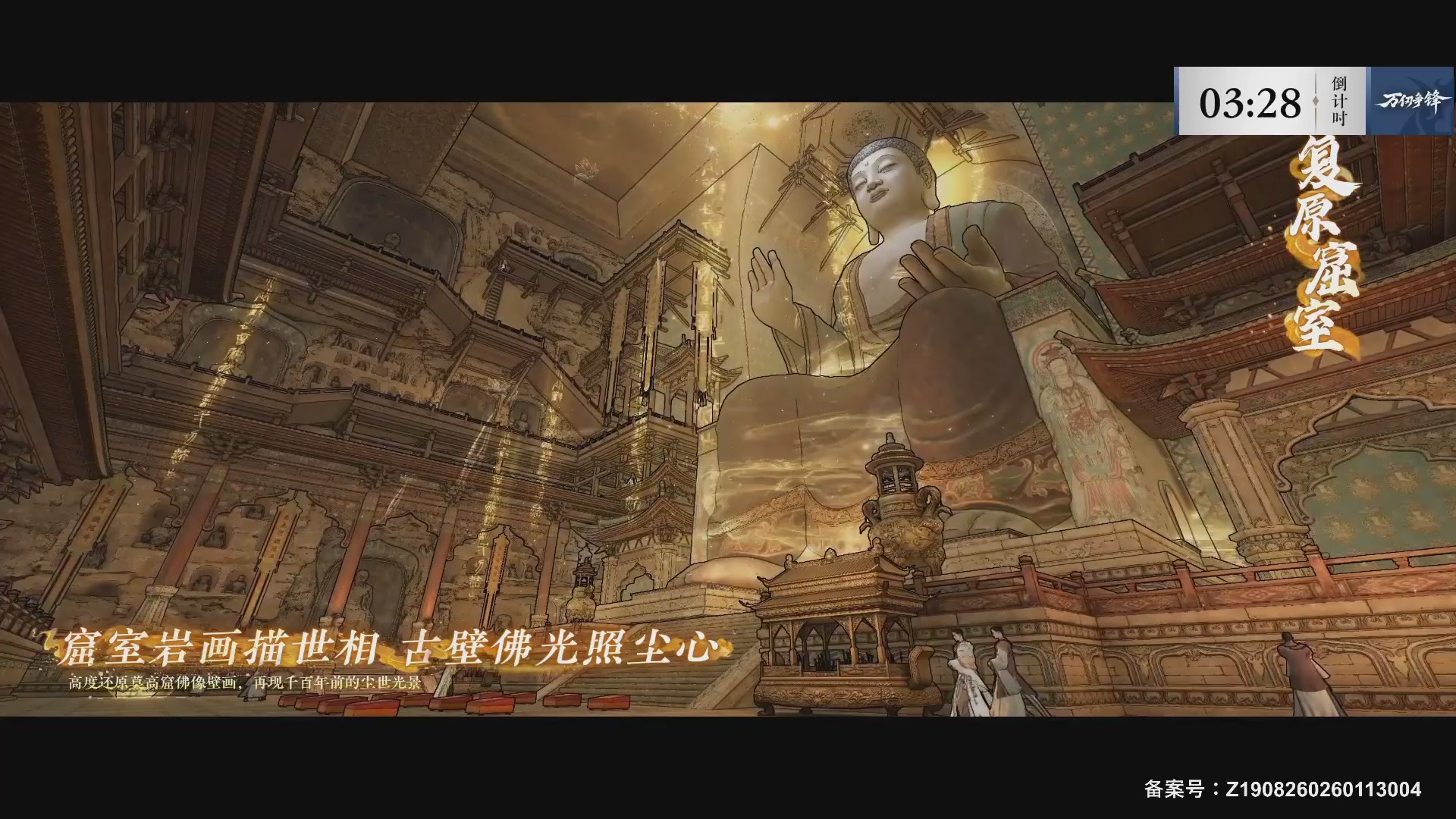 【重播】《逆水寒》手游 万仞争锋S2