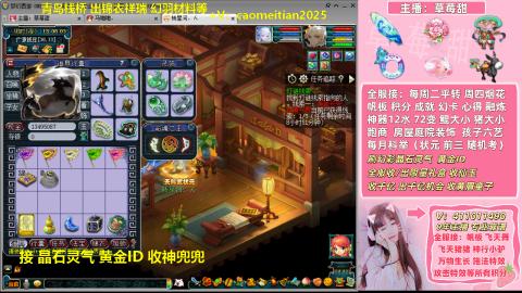 草莓甜帮刷帆板飞天舞积分成就心得等