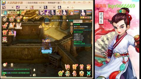 2026手游大话西游