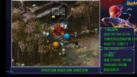 1600法伤凌波4法也不慢