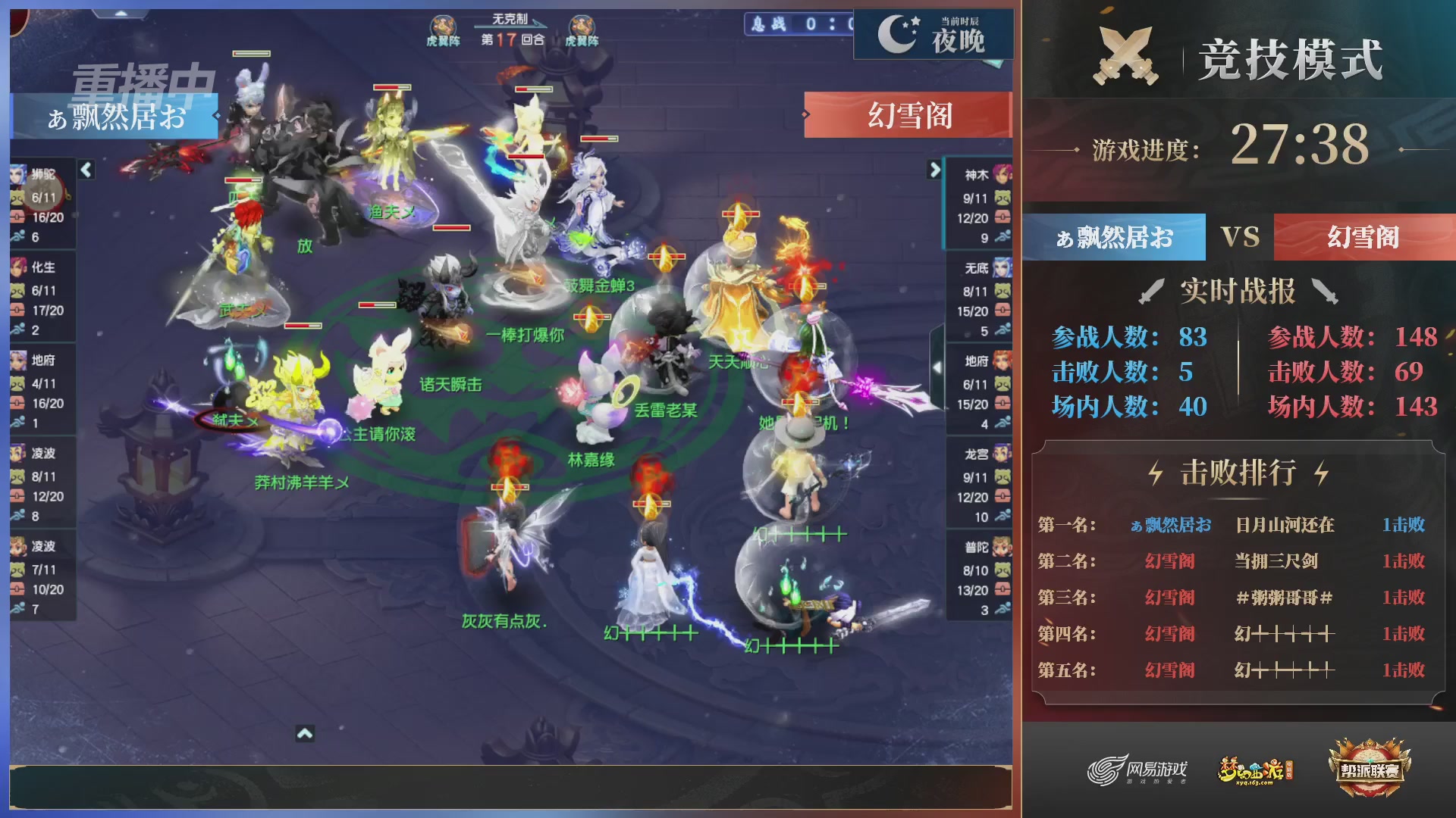 【重播】第38联帮派联赛-夺旗模式