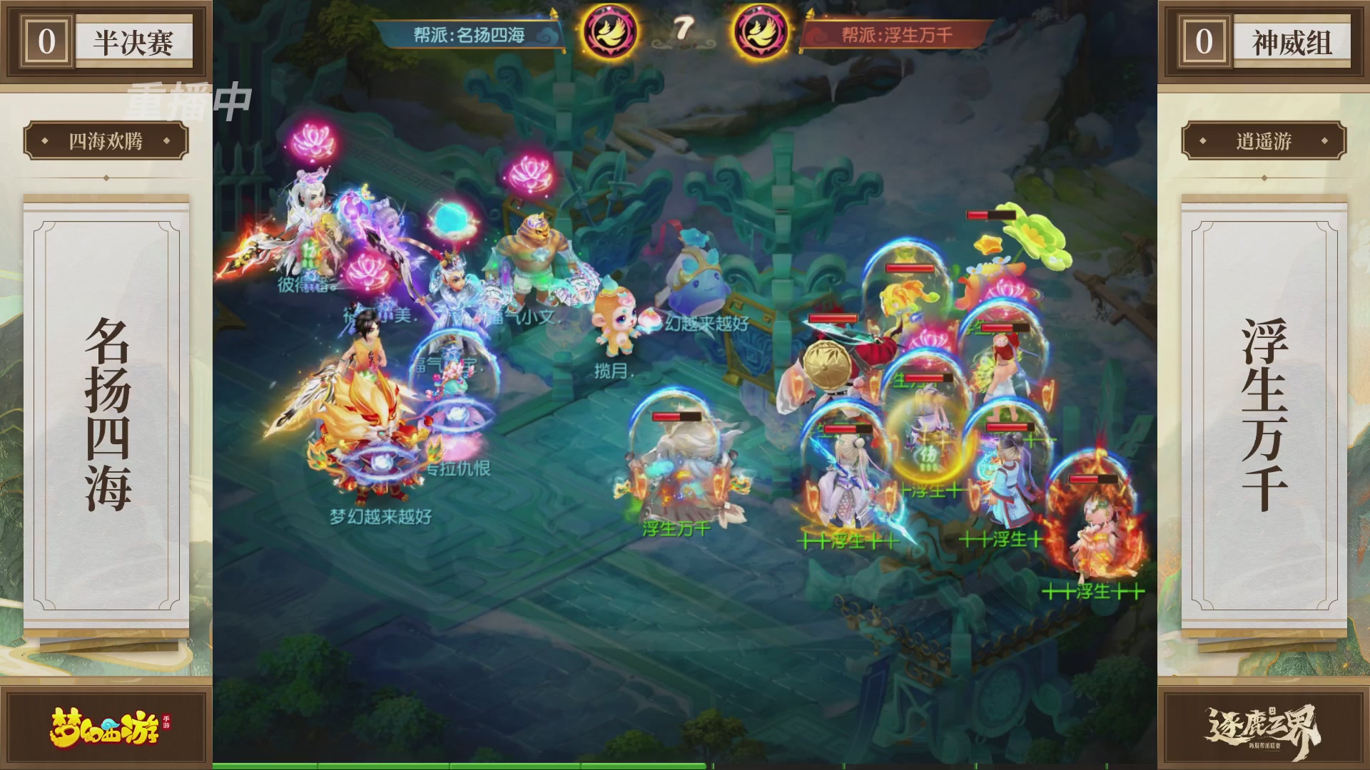 逐鹿三界帮派联赛