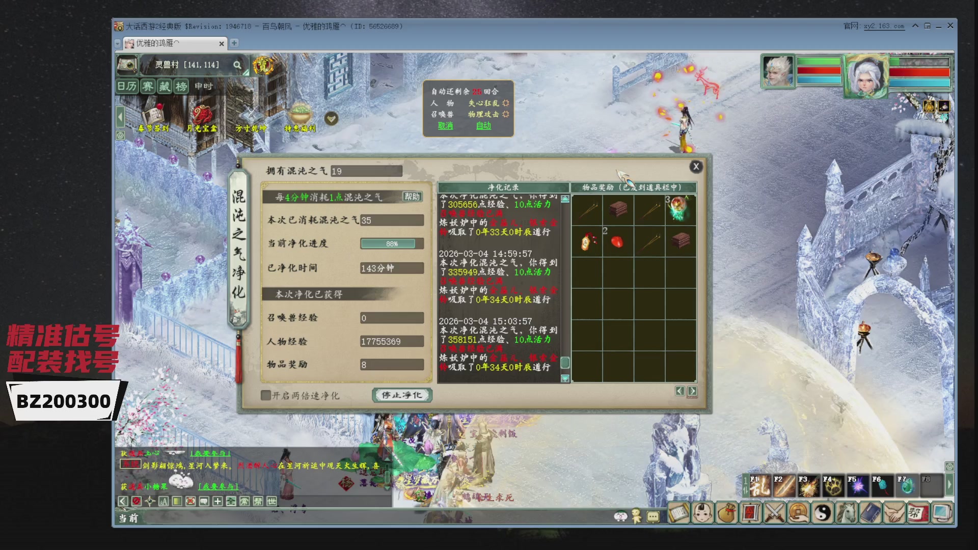 代售，精准估号