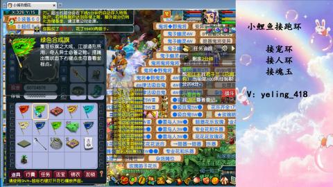 接命魂之玉 人环 宠环