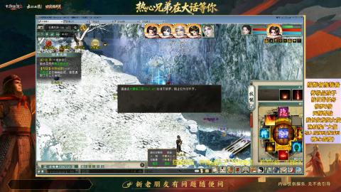 ┃倾城┃大话西游2的直播间