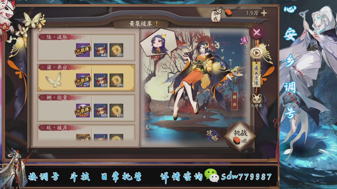 接调号|斗技|托管