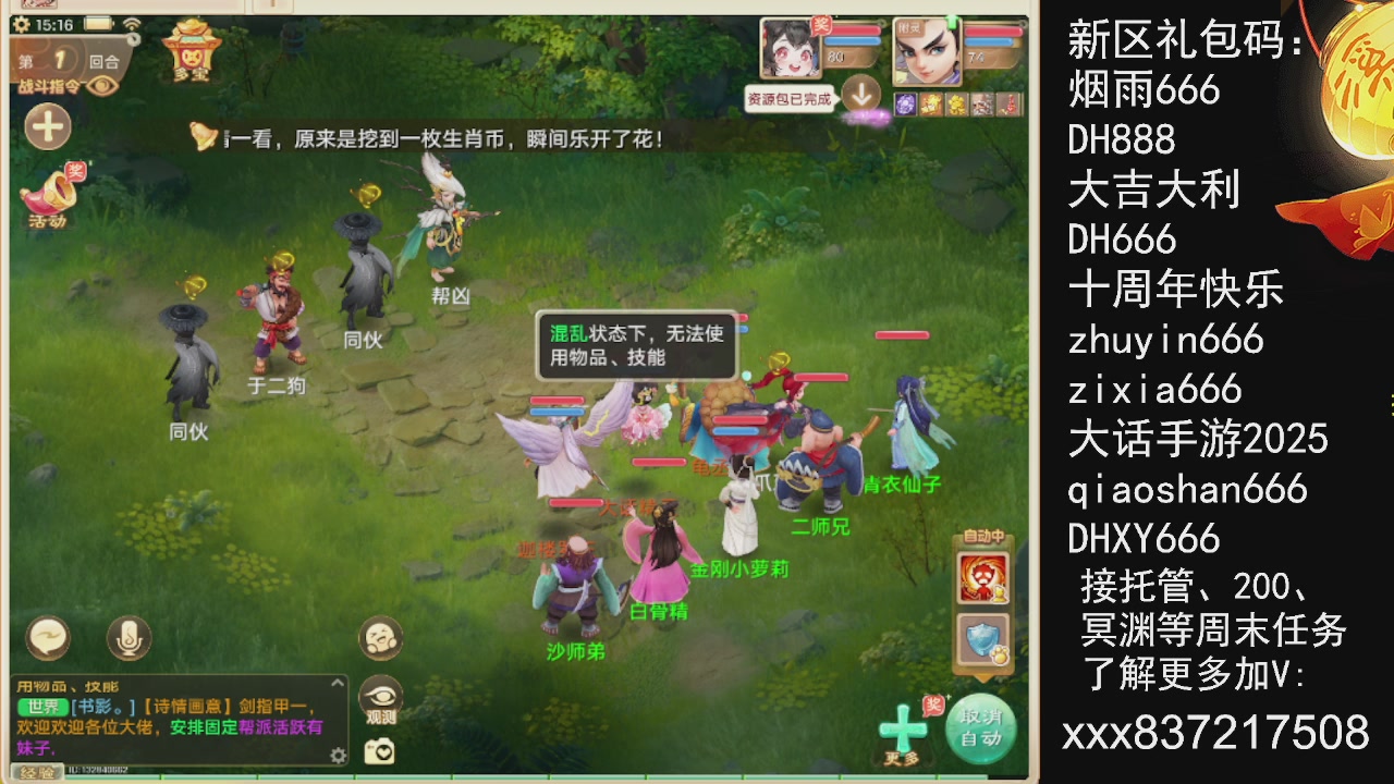 接托管.200.周末任务等.就差你.