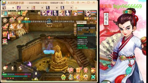 2026手游大话西游