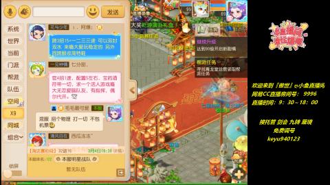 jie 剑会 托管 蜃境 九转